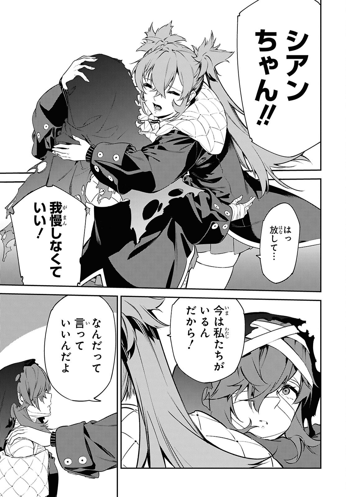 Read THE GREATEST PHILOSOPHER WITH ZERO MAGIC Chapter 62 [High Quality / Full] - Page 9 - nicomanga.com