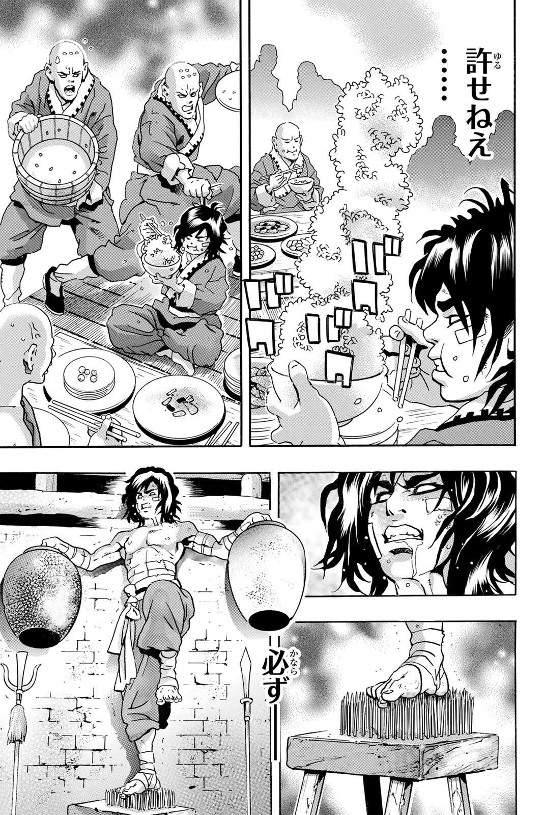 Read CHUUKA ICHIBAN! KIWAMI - RAW Chapter 190 [High Quality / Full] - Page 9 - nicomanga.com
