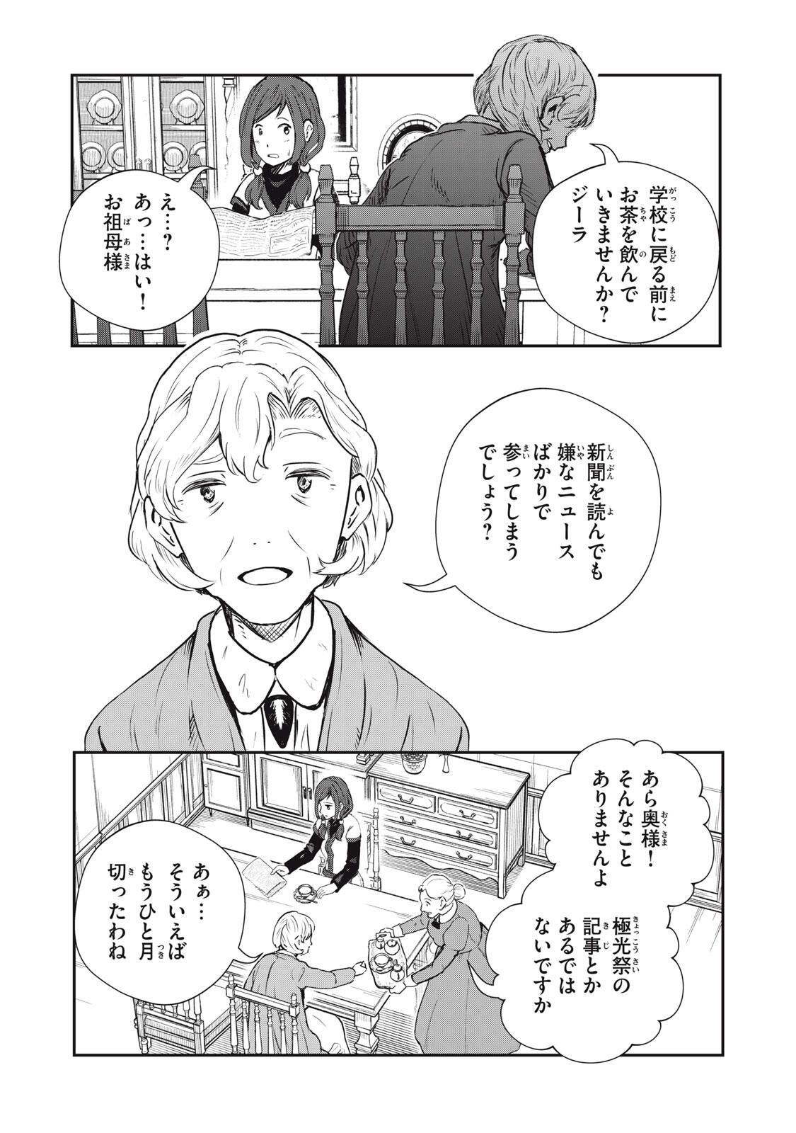 Read RYUUI NO LUCA Chapter 31.1 [High Quality / Full] - Page 9 - nicomanga.com