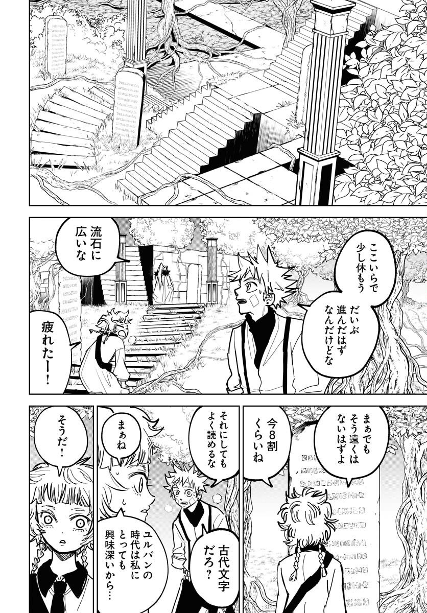 Shuiro no kamen Chap 51 - Pic 28
