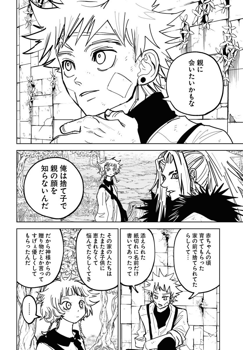 Shuiro no kamen Chap 51 - Pic 32