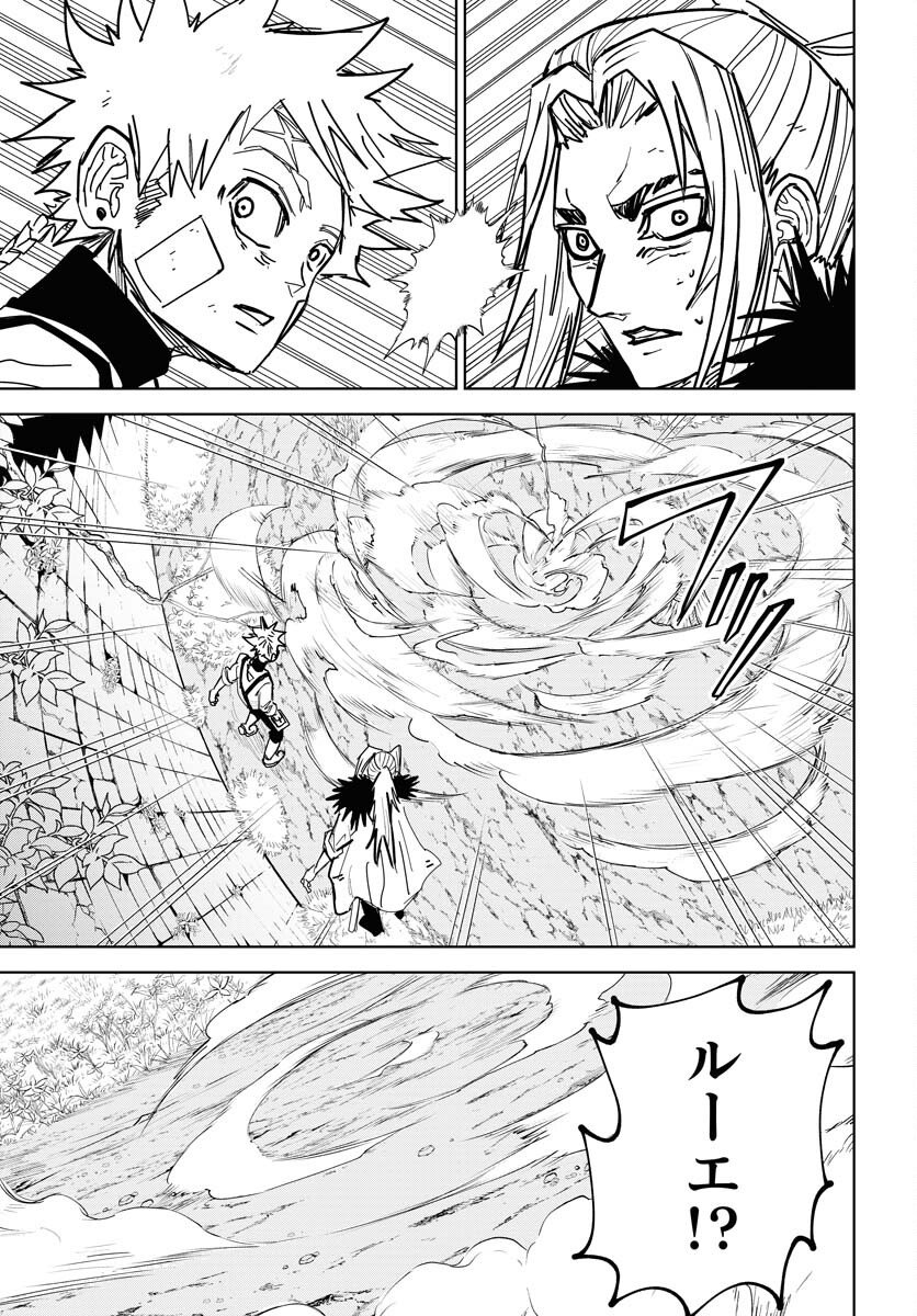 Shuiro no kamen Chap 51 - Pic 35