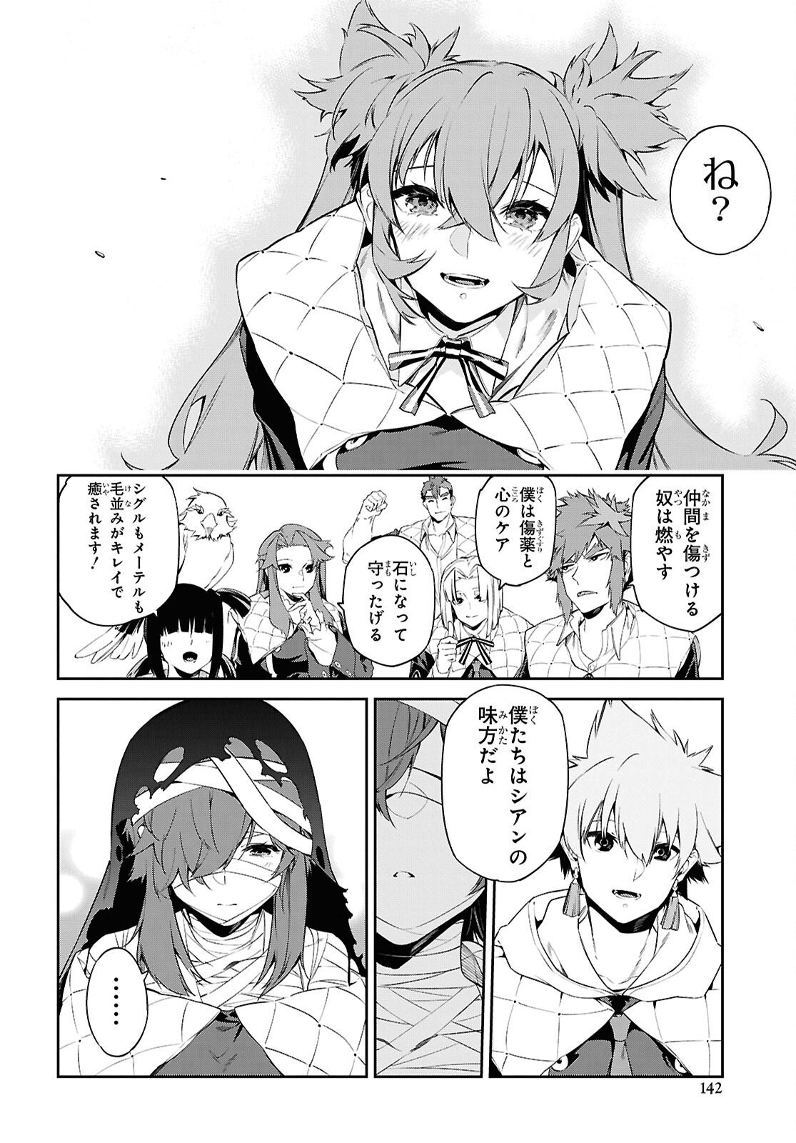 Read THE GREATEST PHILOSOPHER WITH ZERO MAGIC Chapter 62 [High Quality / Full] - Page 10 - nicomanga.com