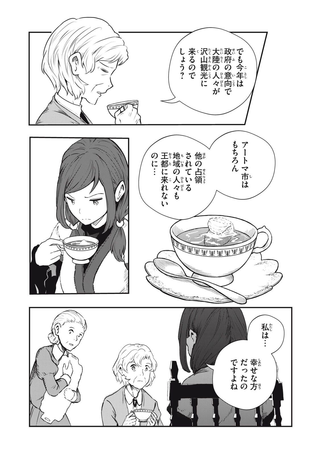 Read RYUUI NO LUCA Chapter 31.1 [High Quality / Full] - Page 10 - nicomanga.com