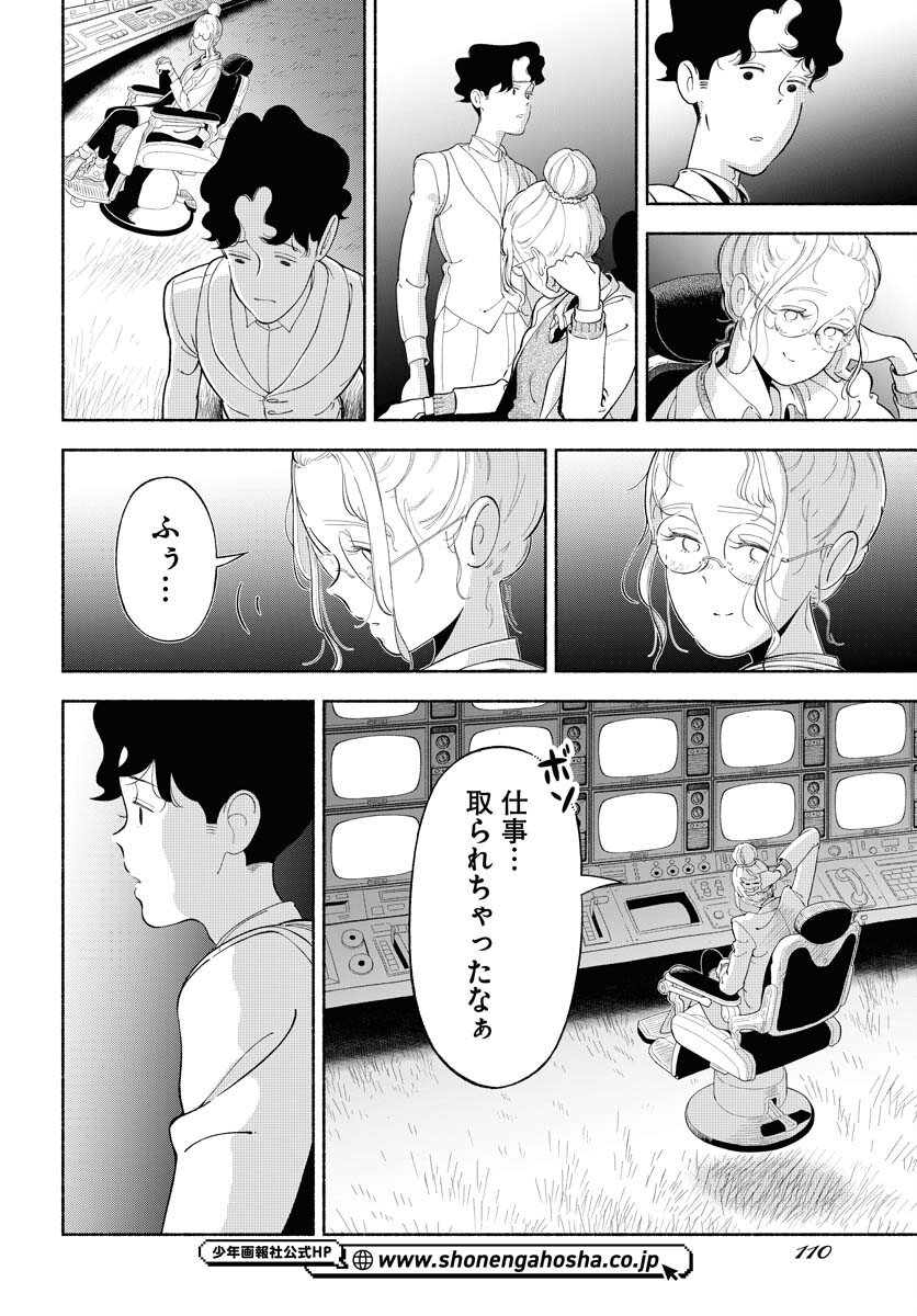 Read PARALLEL LEAP SYNDROME Chapter 32 [High Quality / Full] - Page 2 - nicomanga.com