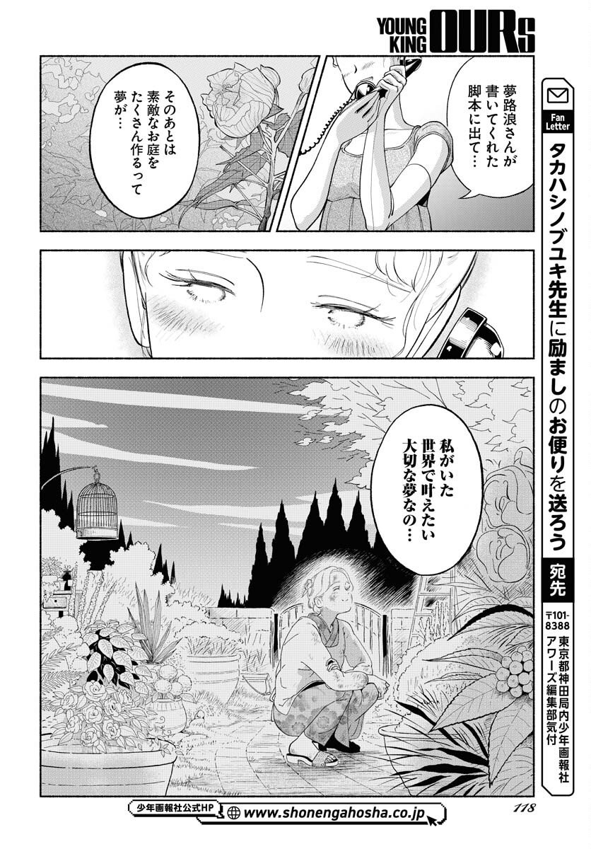 Read PARALLEL LEAP SYNDROME Chapter 32 [High Quality / Full] - Page 10 - nicomanga.com
