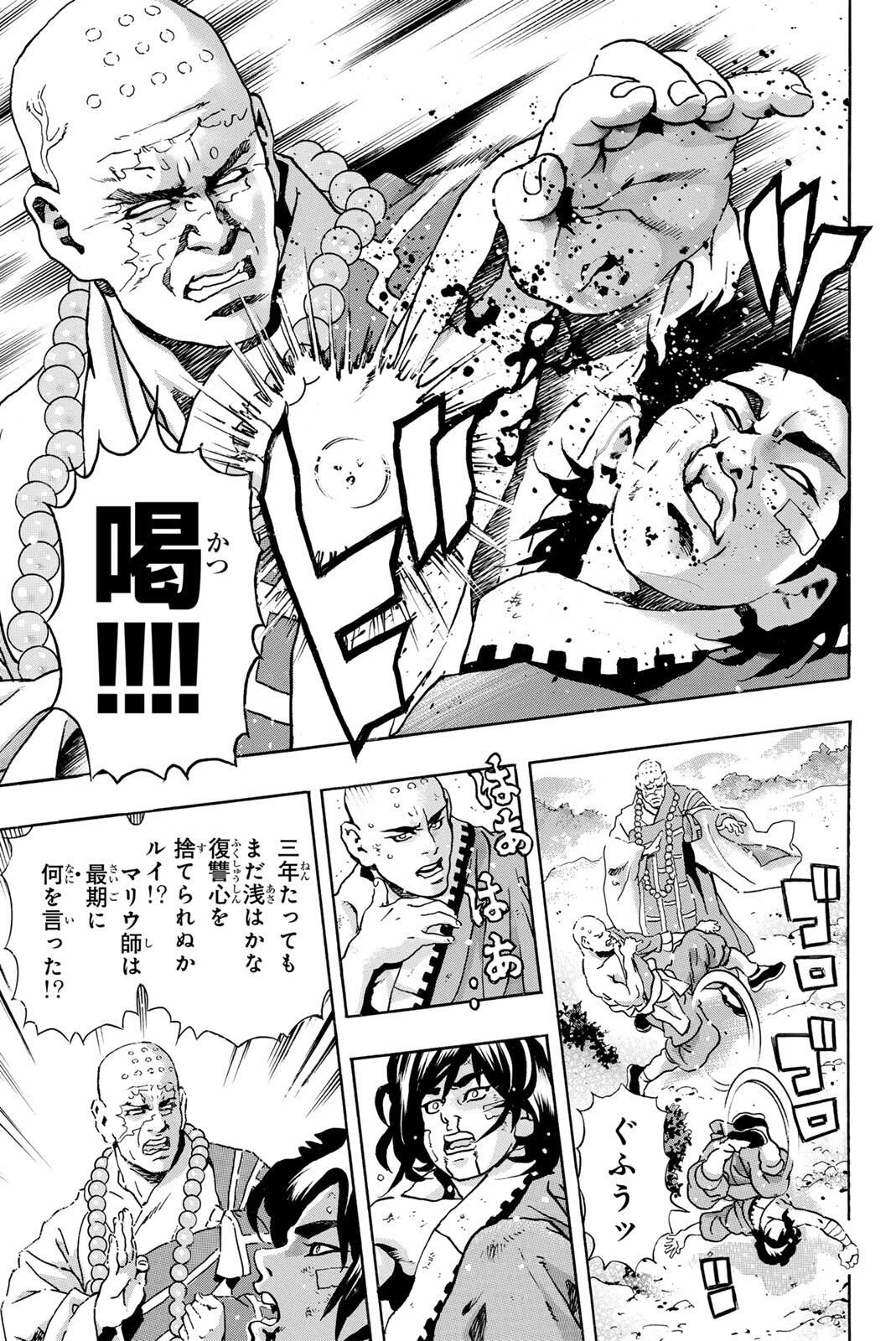 Read CHUUKA ICHIBAN! KIWAMI - RAW Chapter 190 [High Quality / Full] - Page 11 - nicomanga.com
