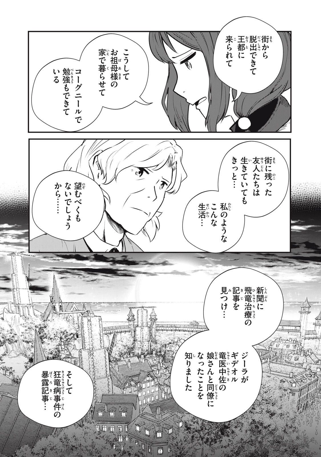 Read RYUUI NO LUCA Chapter 31.1 [High Quality / Full] - Page 11 - nicomanga.com
