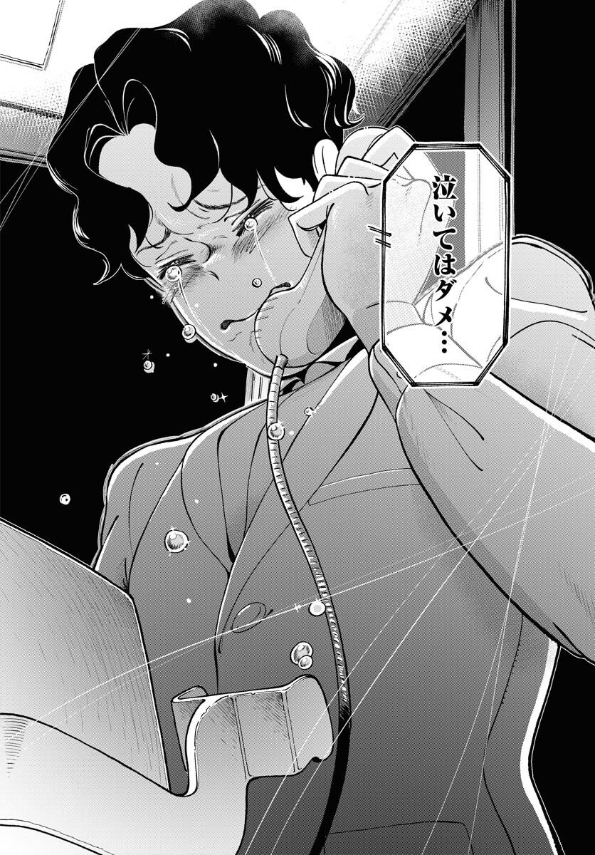 Read PARALLEL LEAP SYNDROME Chapter 32 [High Quality / Full] - Page 14 - nicomanga.com
