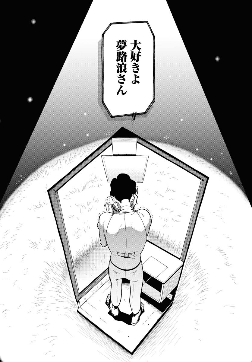 Read PARALLEL LEAP SYNDROME Chapter 32 [High Quality / Full] - Page 17 - nicomanga.com