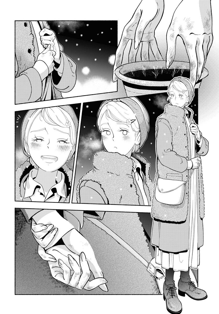 Read PARALLEL LEAP SYNDROME Chapter 32 [High Quality / Full] - Page 18 - nicomanga.com
