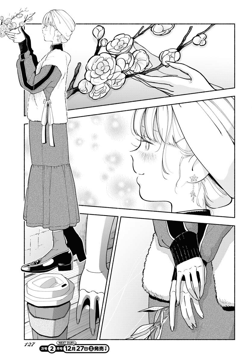 Read PARALLEL LEAP SYNDROME Chapter 32 [High Quality / Full] - Page 19 - nicomanga.com