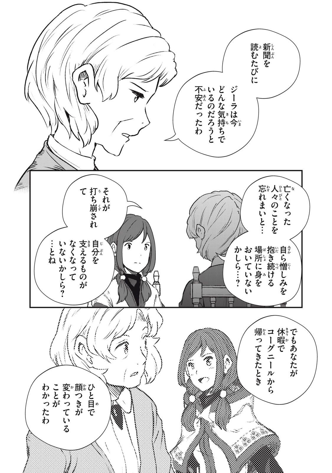 Read RYUUI NO LUCA Chapter 31.1 [High Quality / Full] - Page 12 - nicomanga.com