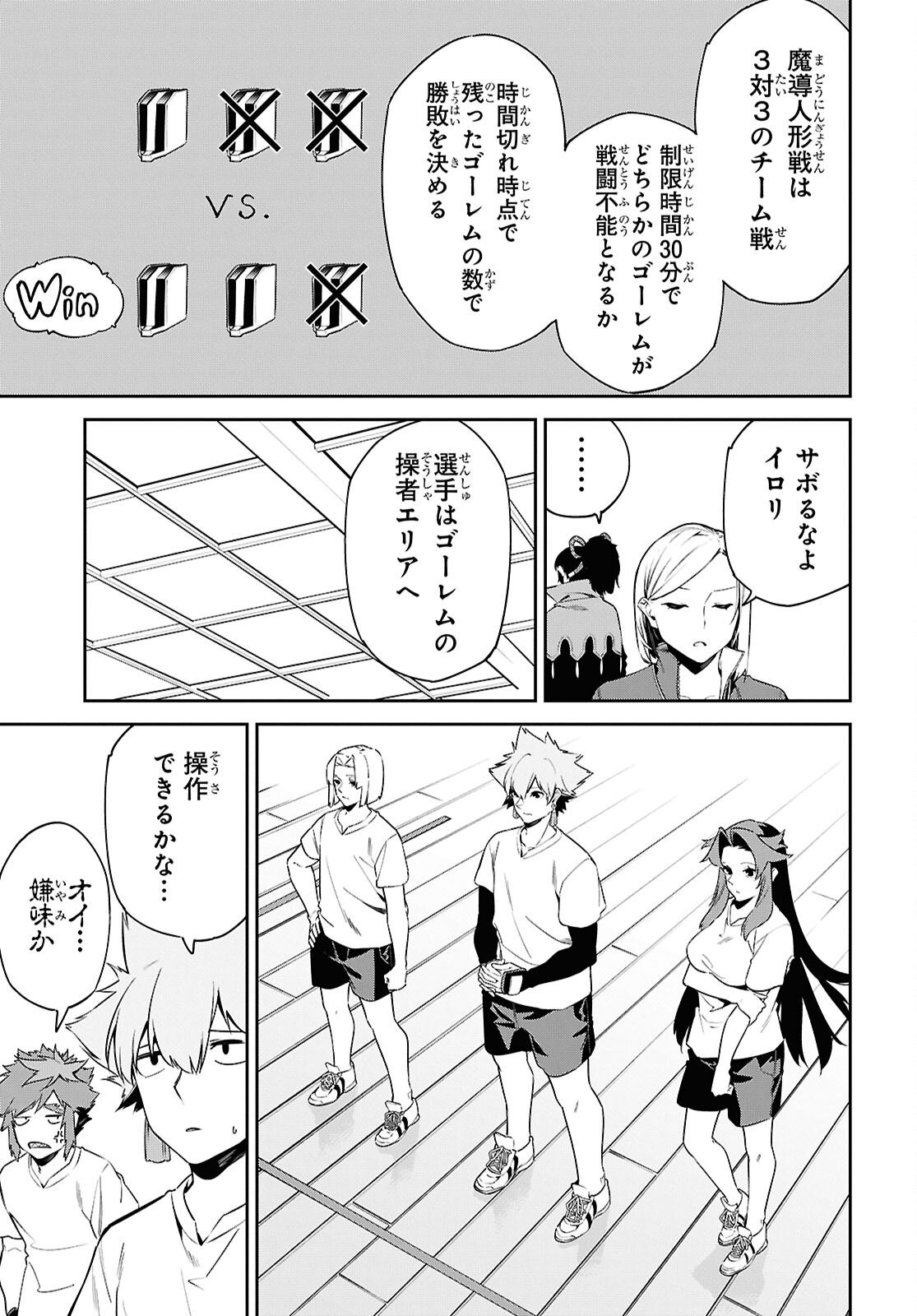 Read THE GREATEST PHILOSOPHER WITH ZERO MAGIC Chapter 62 [High Quality / Full] - Page 13 - nicomanga.com