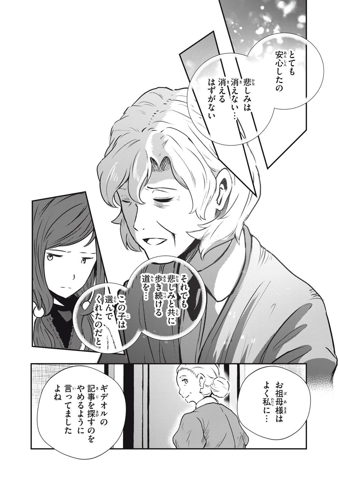 Read RYUUI NO LUCA Chapter 31.1 [High Quality / Full] - Page 13 - nicomanga.com