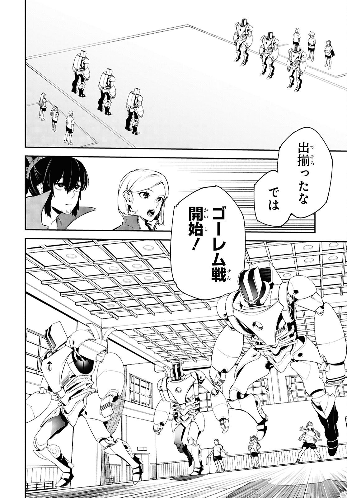 Read THE GREATEST PHILOSOPHER WITH ZERO MAGIC Chapter 62 [High Quality / Full] - Page 14 - nicomanga.com