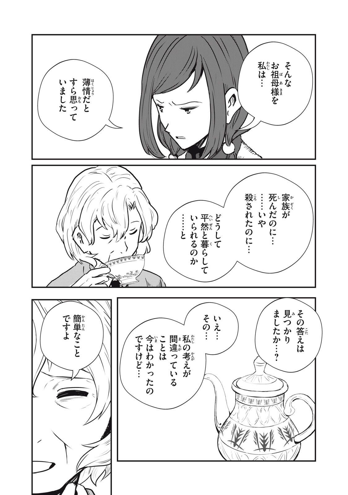 Read RYUUI NO LUCA Chapter 31.1 [High Quality / Full] - Page 14 - nicomanga.com