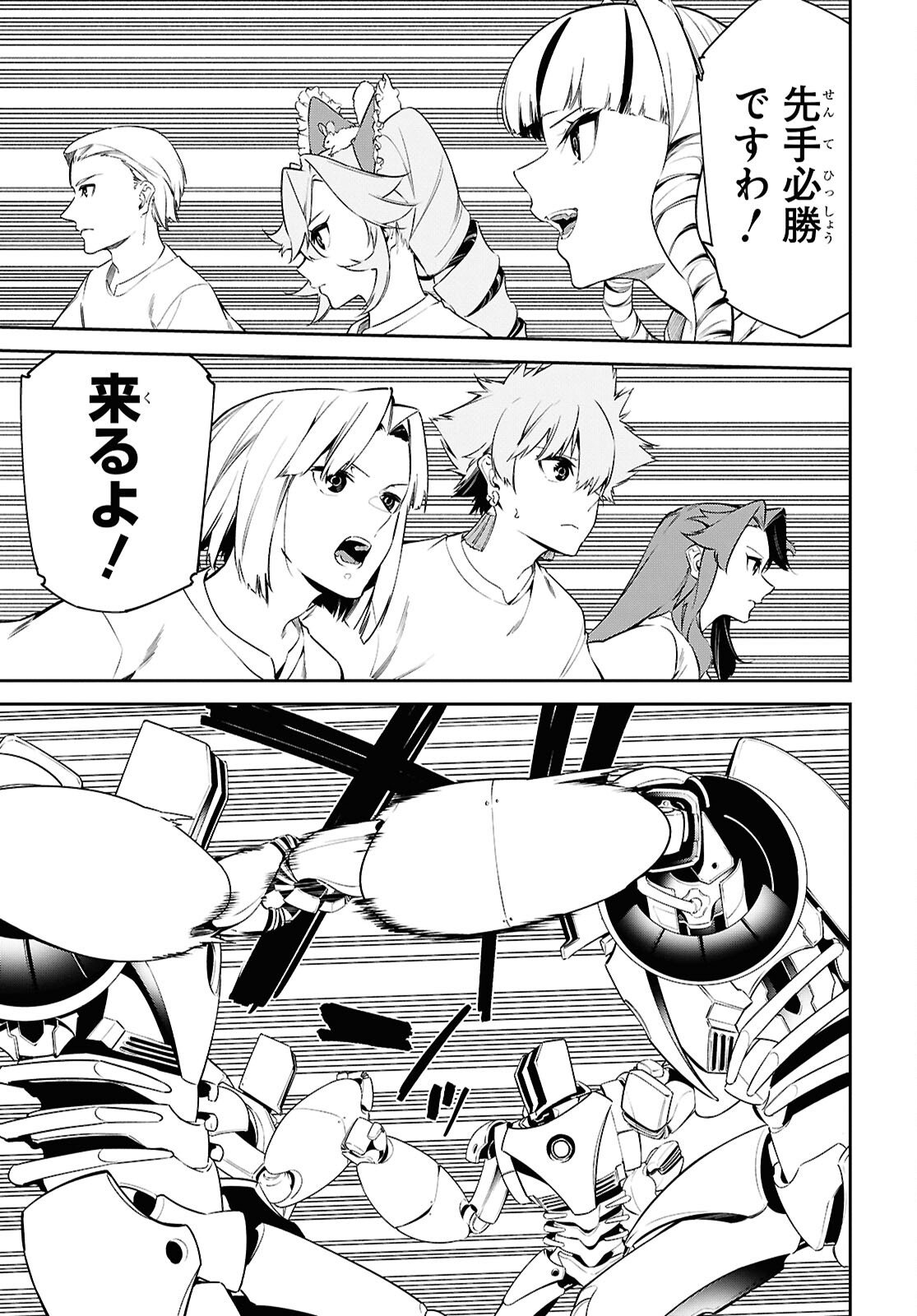 Read THE GREATEST PHILOSOPHER WITH ZERO MAGIC Chapter 62 [High Quality / Full] - Page 15 - nicomanga.com