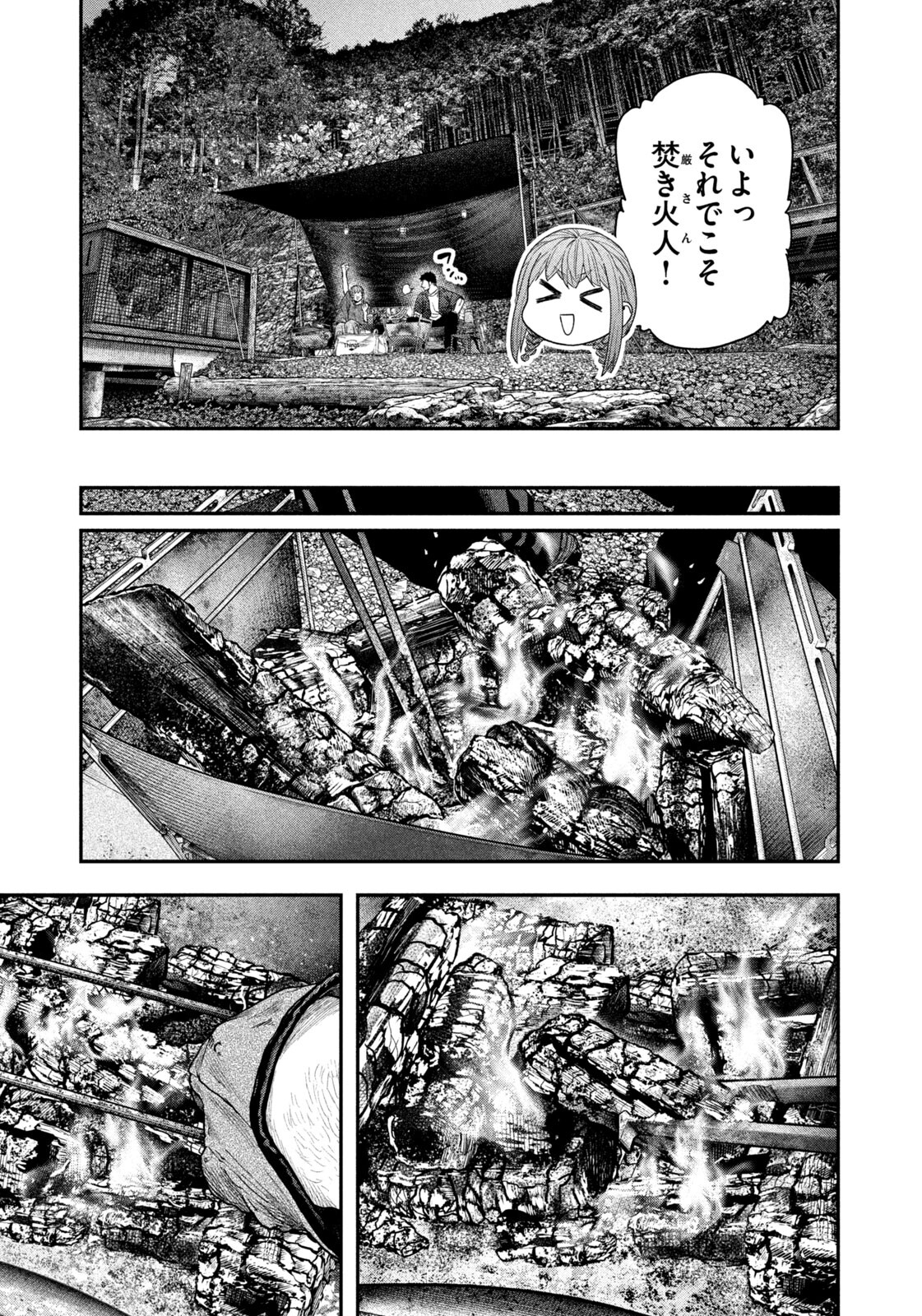 Read Solo Camping for Two Chapter 150 [High Quality / Full] - Page 15 - nicomanga.com