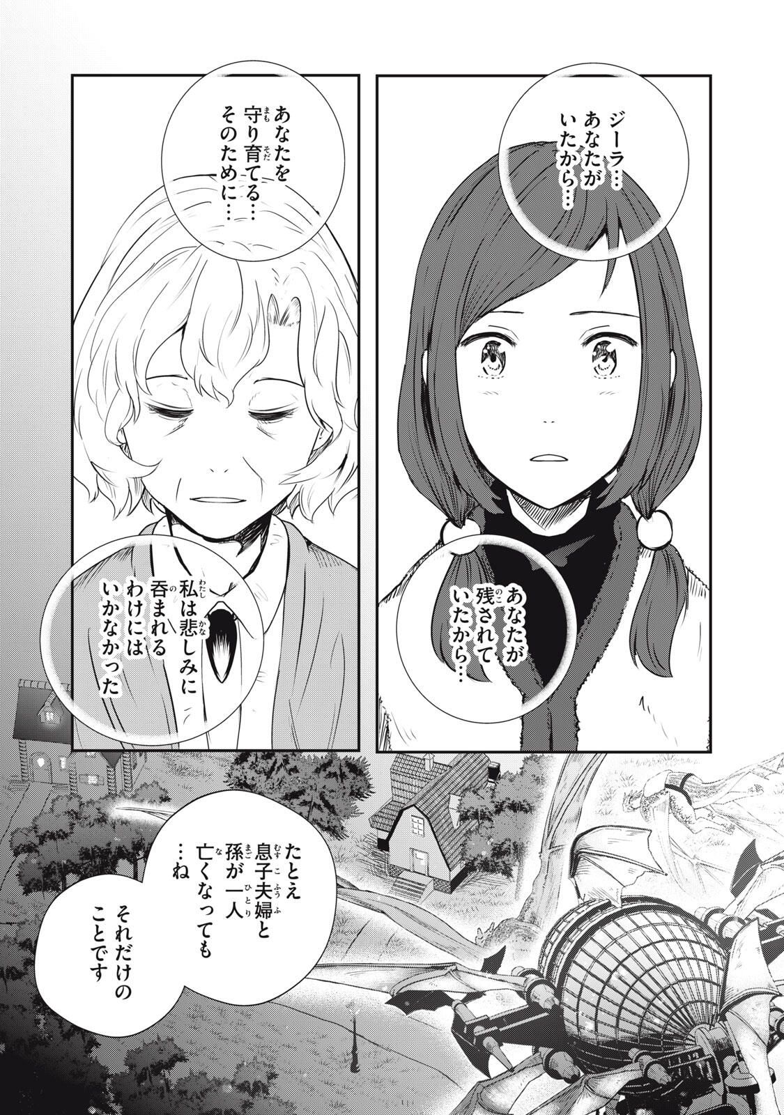 Read RYUUI NO LUCA Chapter 31.1 [High Quality / Full] - Page 15 - nicomanga.com
