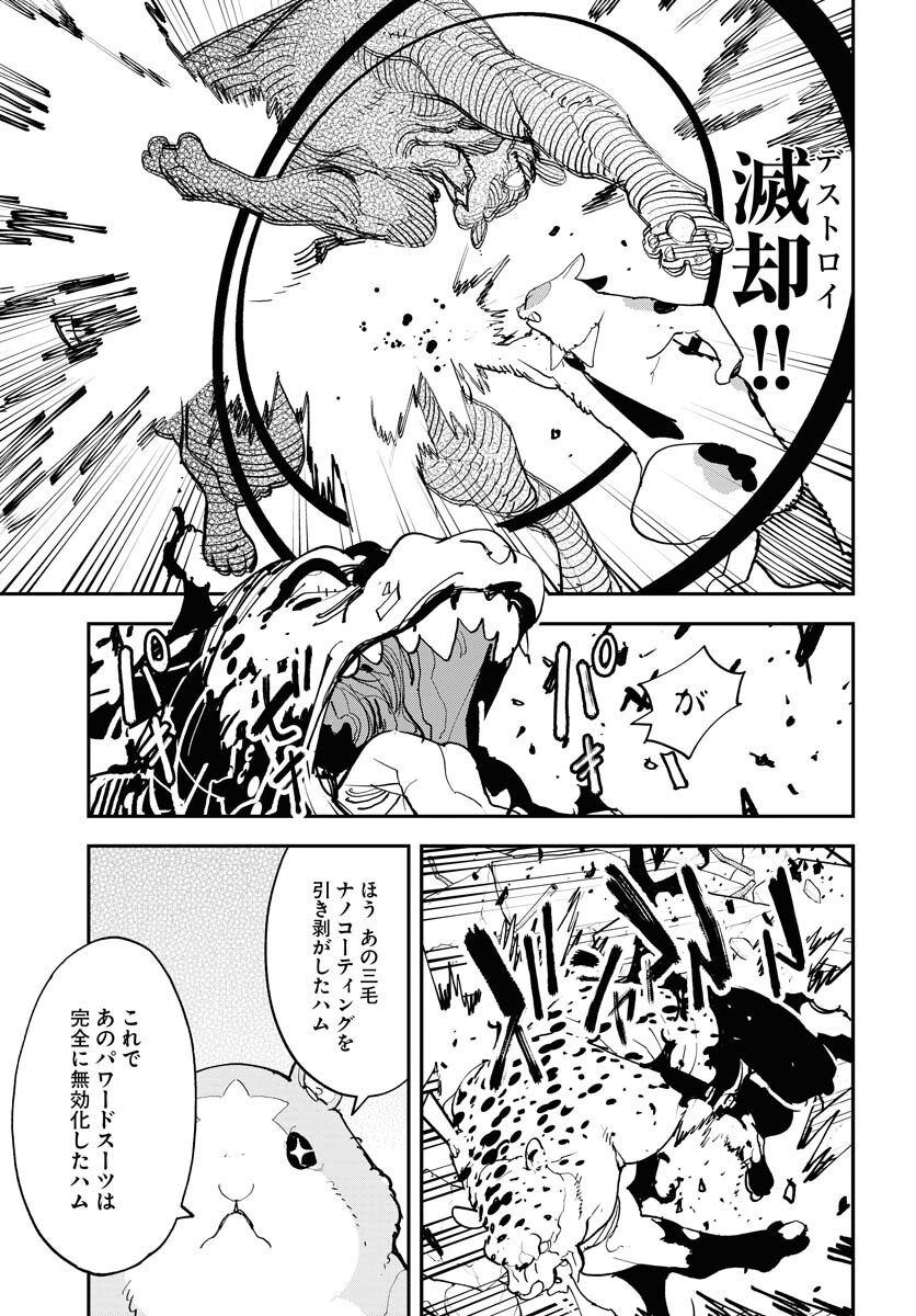 Uchuubito MuuMuu  Chapter 70 page 5 - nihonkuni.com