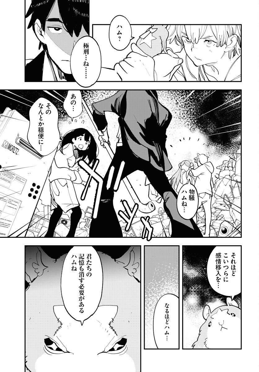 Uchuubito MuuMuu  Chapter 70 page 13 - nihonkuni.com