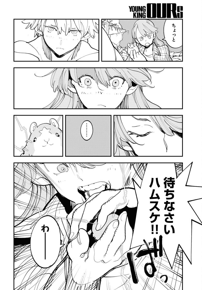 Uchuubito MuuMuu  Chapter 70 page 14 - nihonkuni.com