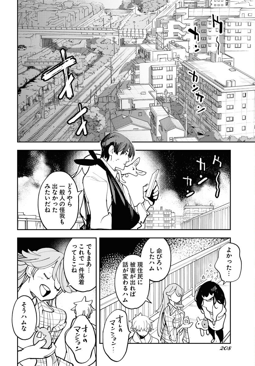Uchuubito MuuMuu  Chapter 70 page 18 - nihonkuni.com