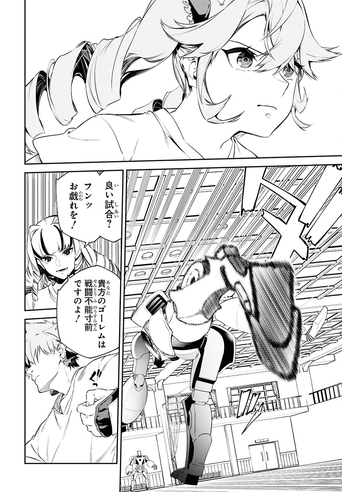 Read THE GREATEST PHILOSOPHER WITH ZERO MAGIC Chapter 62 [High Quality / Full] - Page 20 - nicomanga.com
