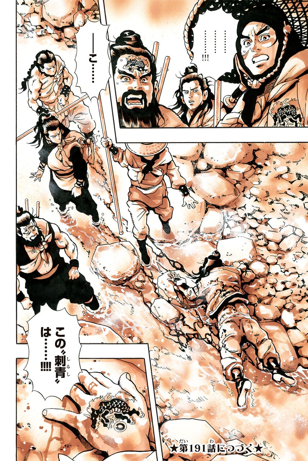 Read CHUUKA ICHIBAN! KIWAMI - RAW Chapter 190 [High Quality / Full] - Page 20 - nicomanga.com