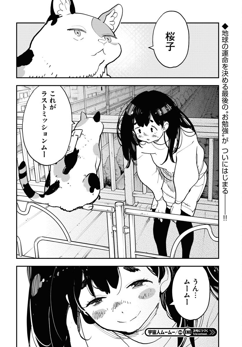 Uchuubito MuuMuu  Chapter 70 page 24 - nihonkuni.com
