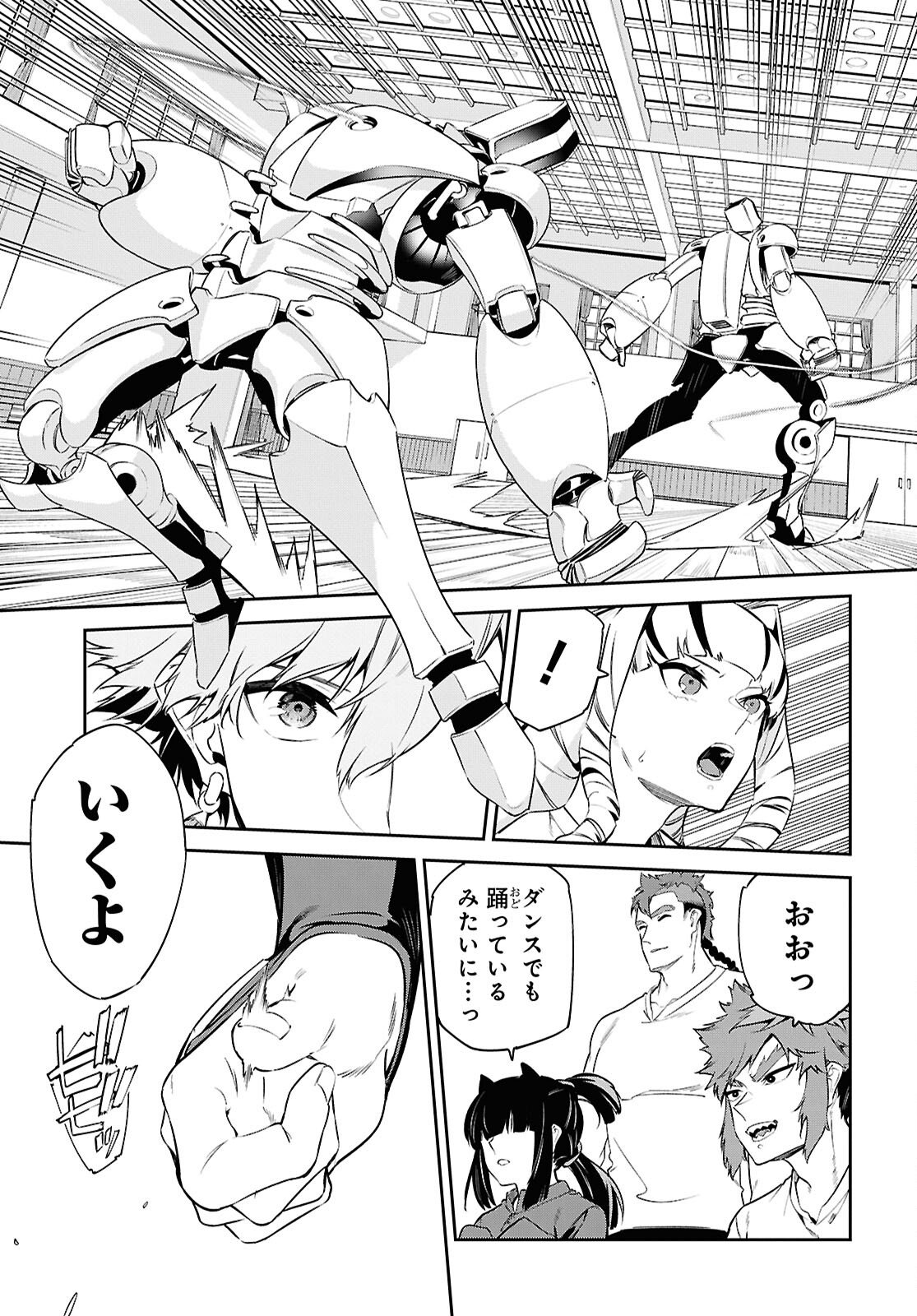 Read THE GREATEST PHILOSOPHER WITH ZERO MAGIC Chapter 62 [High Quality / Full] - Page 21 - nicomanga.com