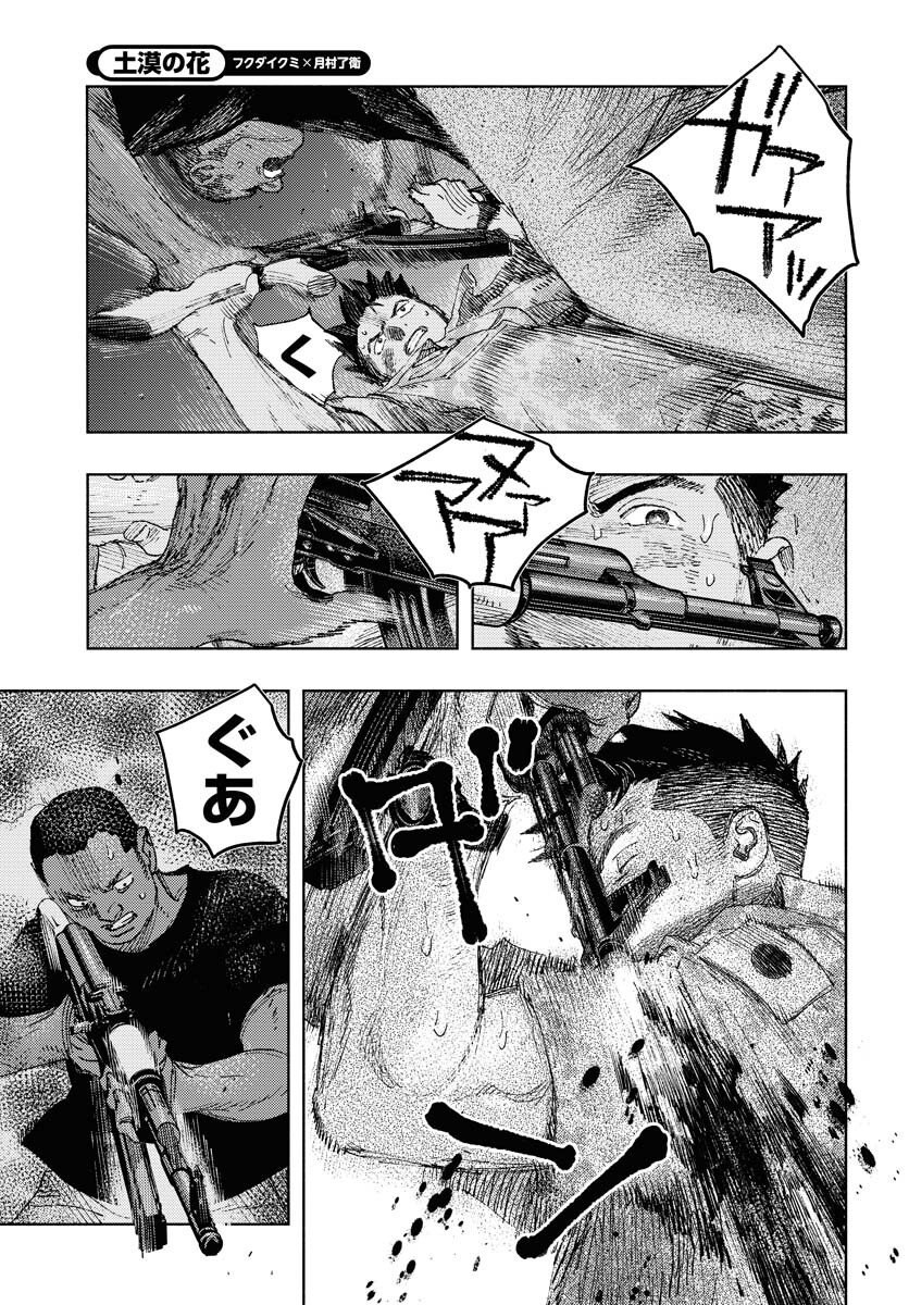Dobaku no Hana Chap 33 - Pic 5