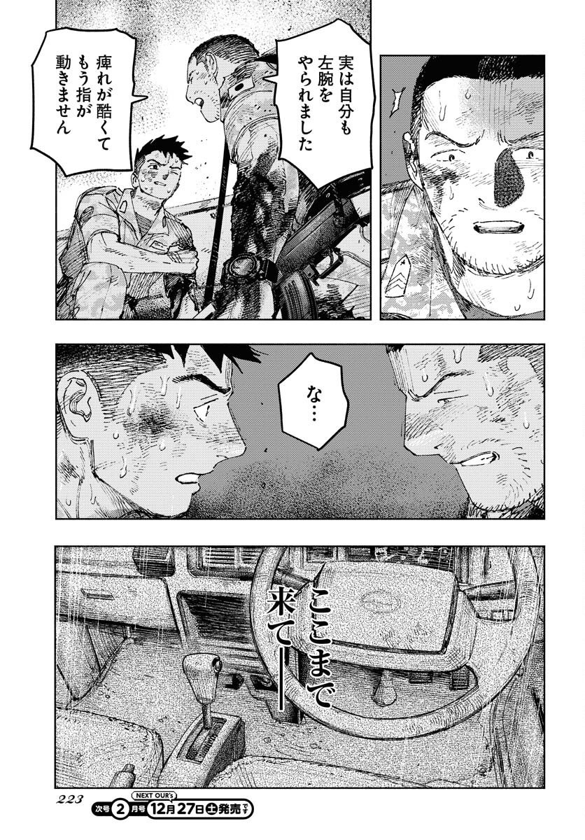Dobaku no Hana Chap 33 - Pic 7