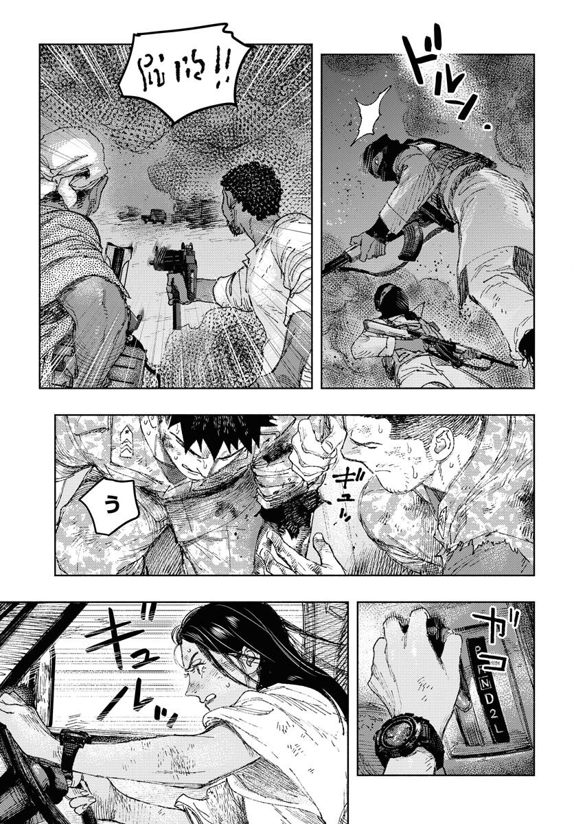 Dobaku no Hana Chap 33 - Pic 9