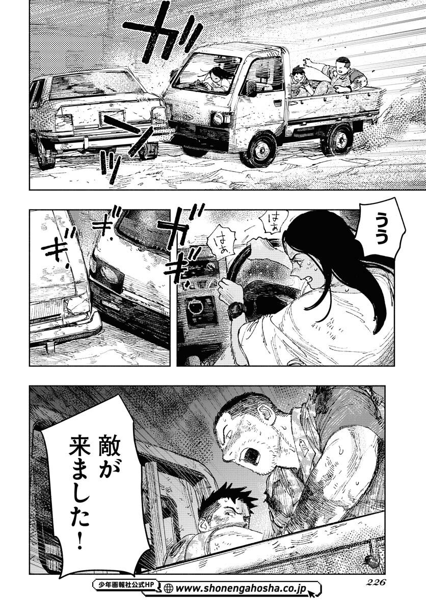 Dobaku no Hana Chap 33 - Pic 10