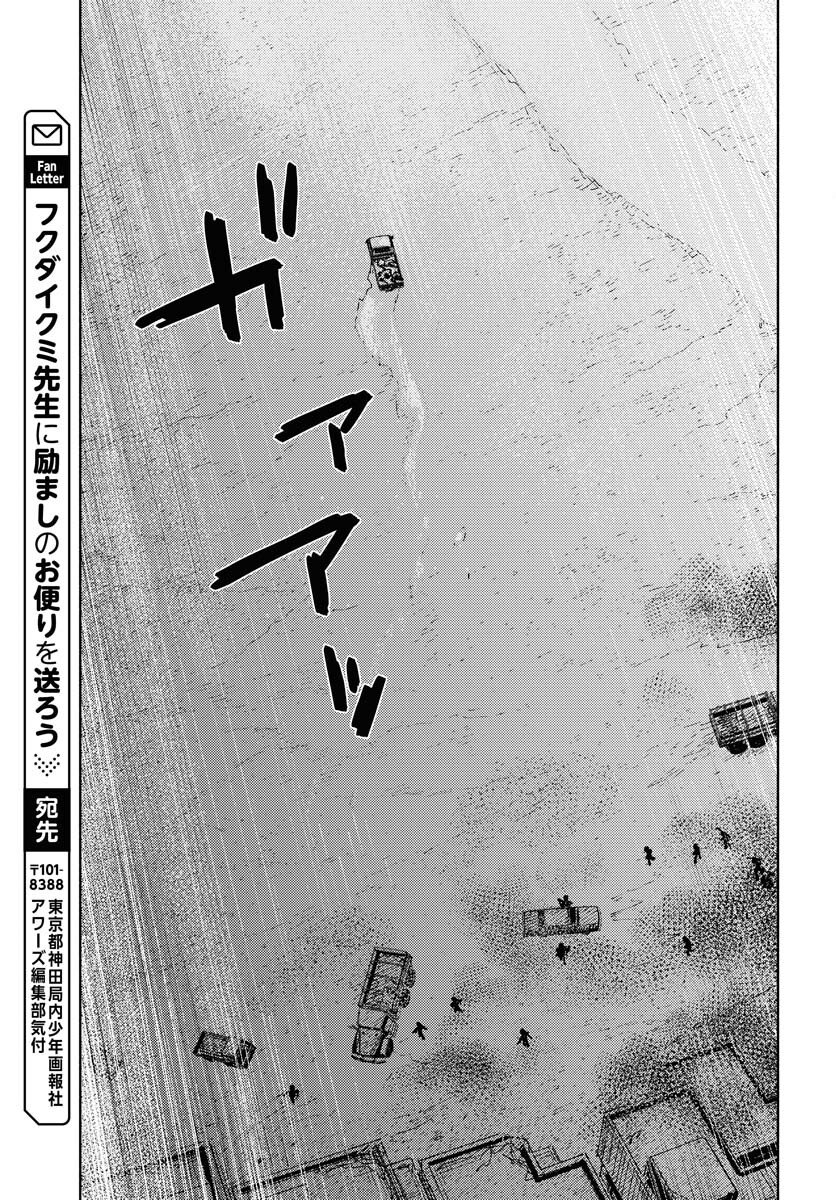 Dobaku no Hana Chap 33 - Pic 13
