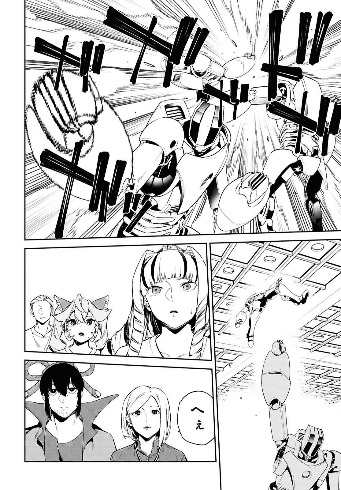 Read THE GREATEST PHILOSOPHER WITH ZERO MAGIC Chapter 62 [High Quality / Full] - Page 22 - nicomanga.com