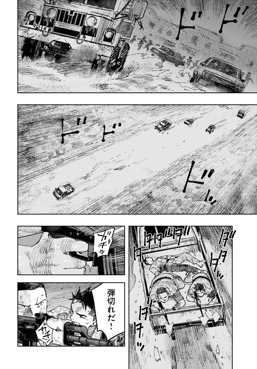 Dobaku no Hana Chap 33 - Pic 14