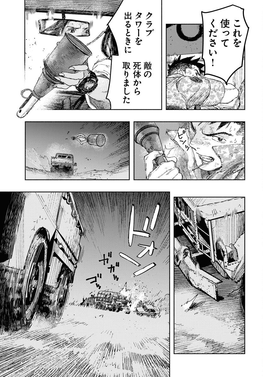 Dobaku no Hana Chap 33 - Pic 15