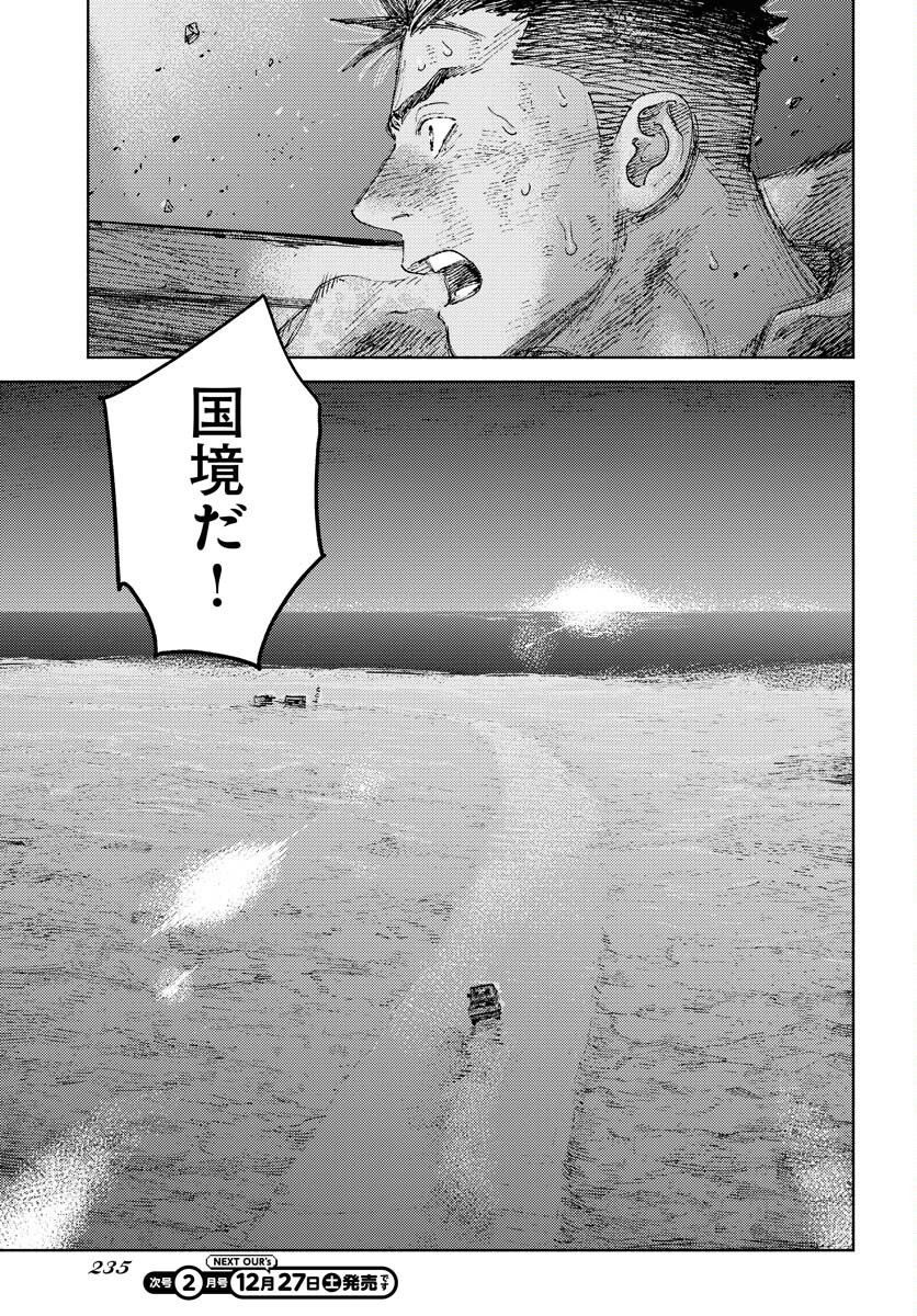 Dobaku no Hana Chap 33 - Pic 19