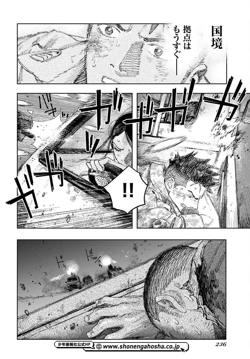 Dobaku no Hana Chap 33 - Pic 20