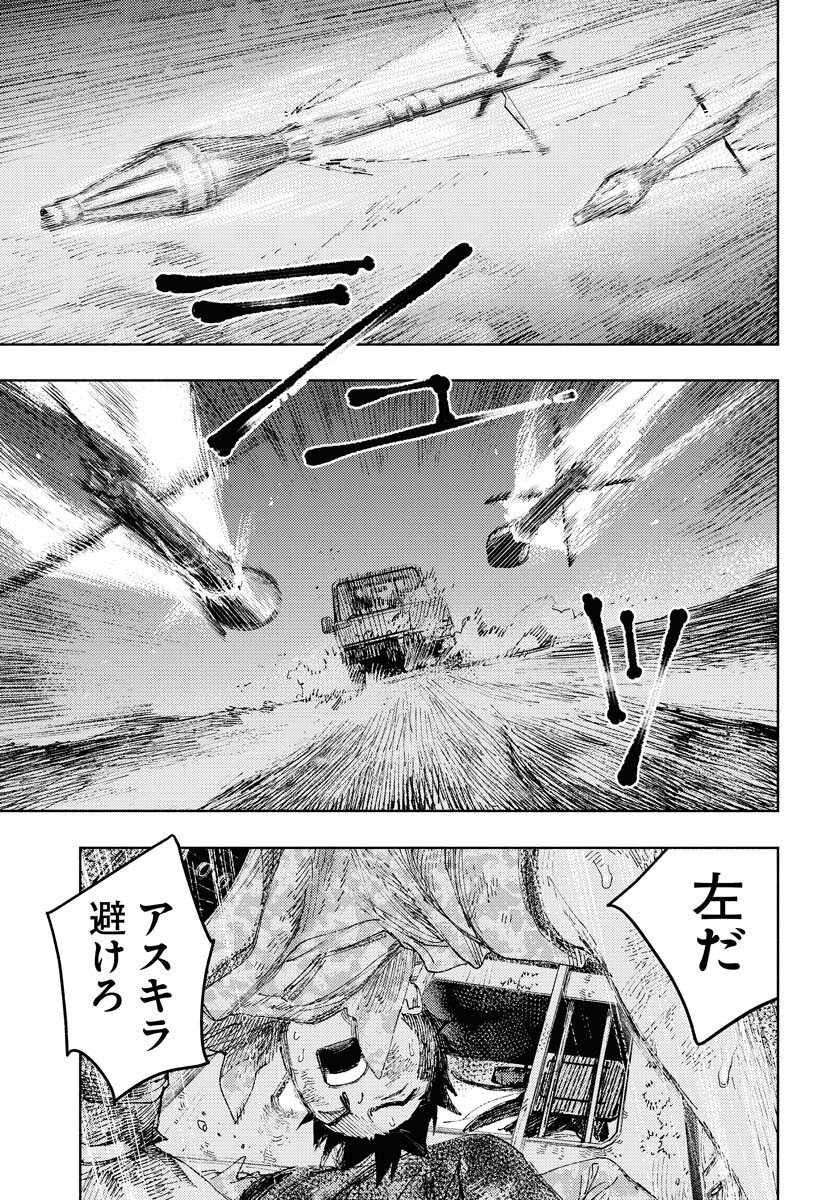 Dobaku no Hana Chap 33 - Pic 21