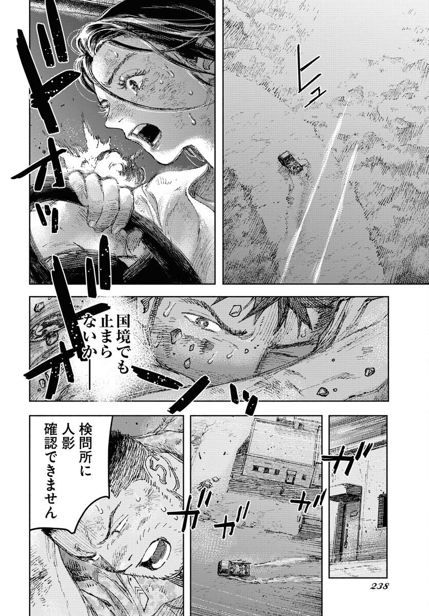 Dobaku no Hana Chap 33 - Pic 22