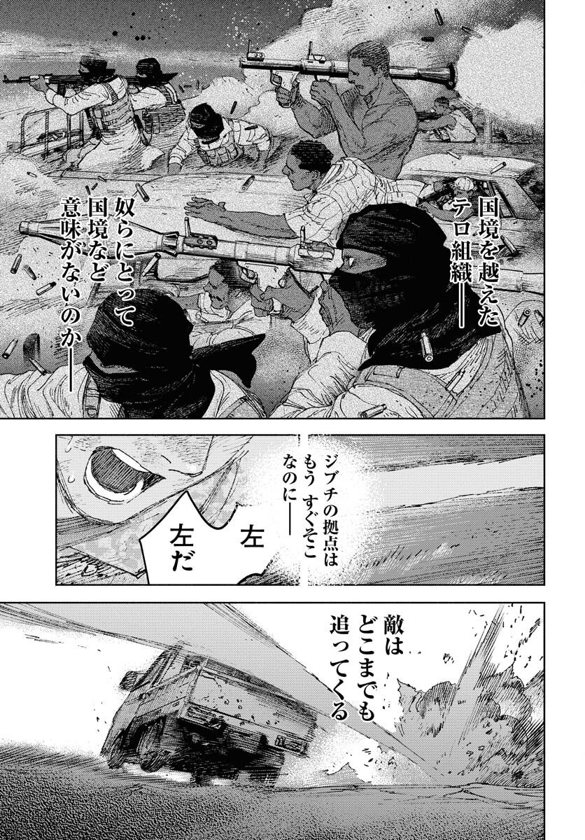 Dobaku no Hana Chap 33 - Pic 23