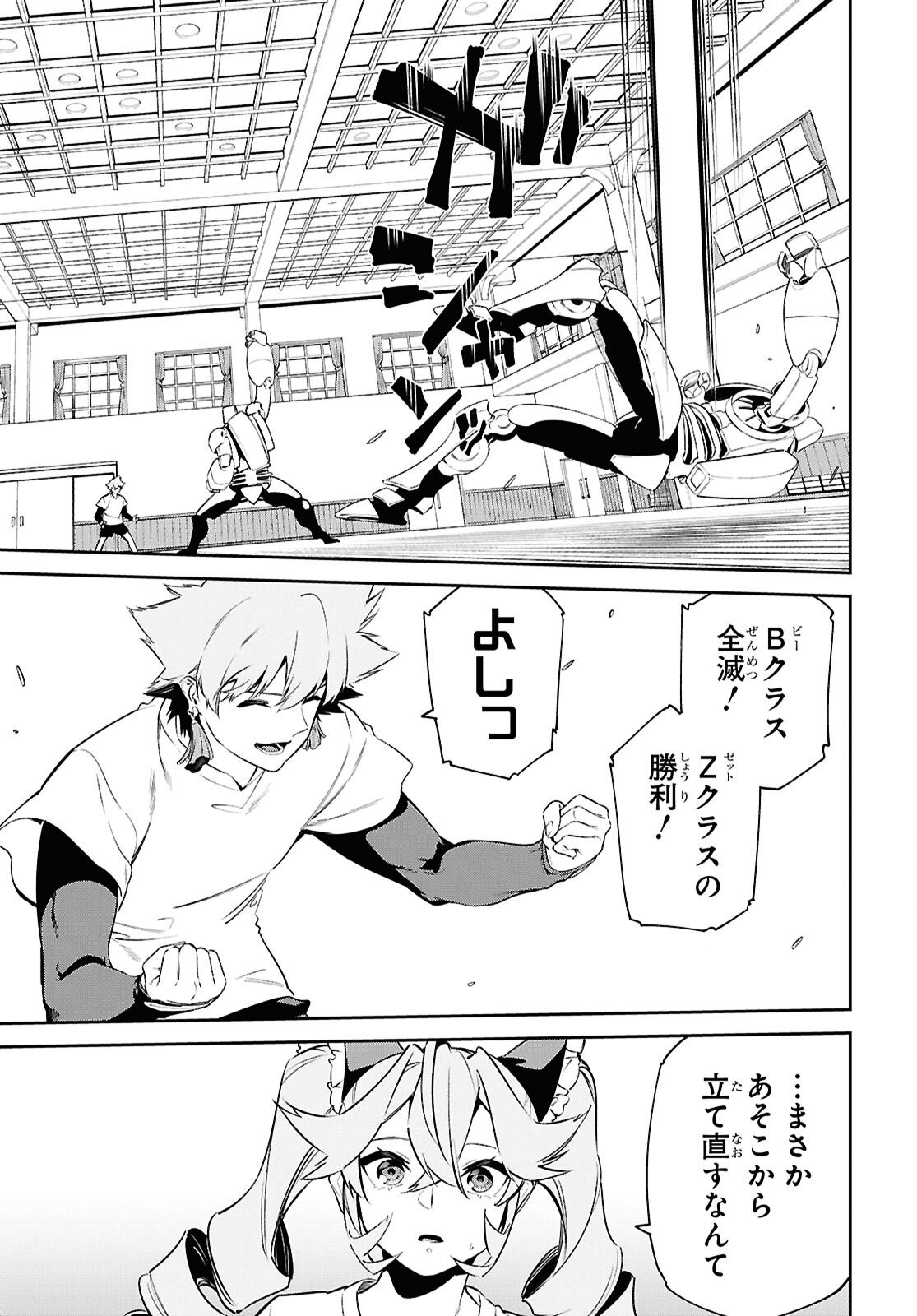 Read THE GREATEST PHILOSOPHER WITH ZERO MAGIC Chapter 62 [High Quality / Full] - Page 23 - nicomanga.com