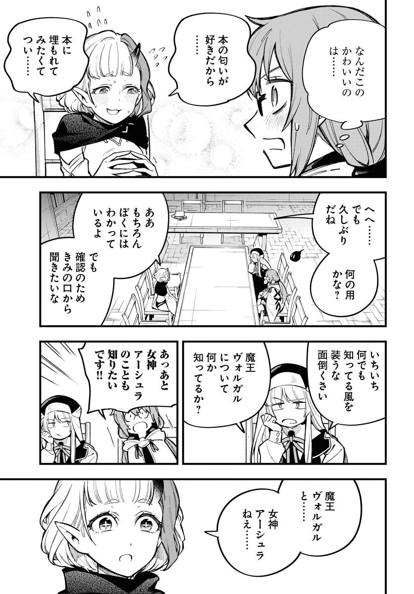 Climax Necromance Chapter 20 page 3 - nihonkuni.com