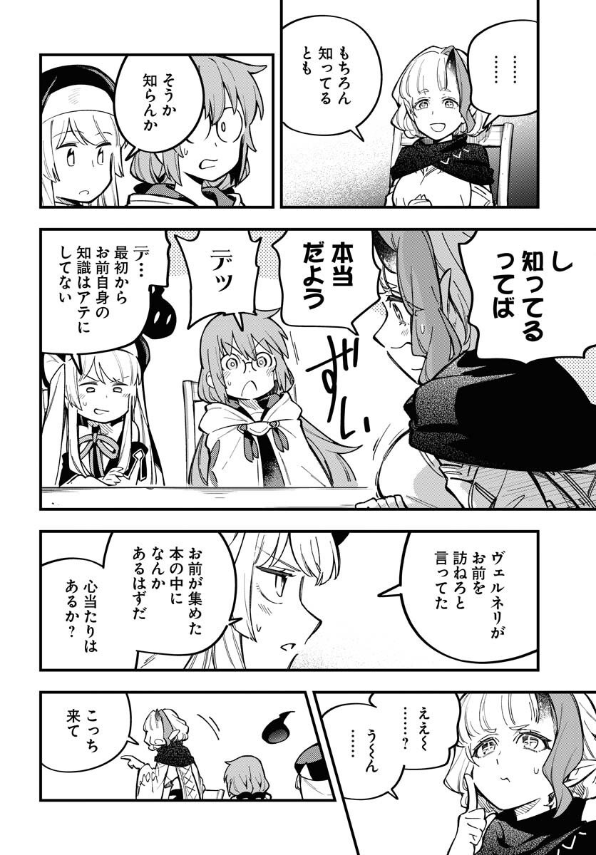 Climax Necromance Chapter 20 page 4 - nihonkuni.com