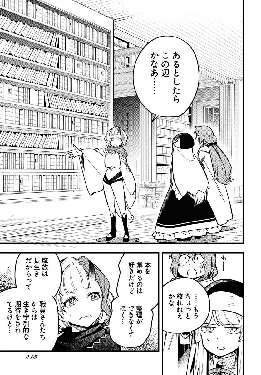 Climax Necromance Chapter 20 page 5 - nihonkuni.com
