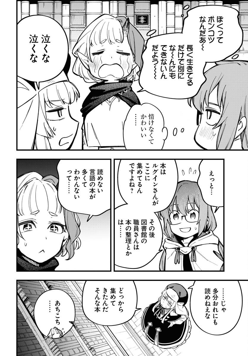 Climax Necromance Chapter 20 page 6 - nihonkuni.com